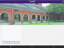 Tablet Screenshot of ntue.edu.tw