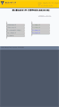Mobile Screenshot of exam.ntue.edu.tw