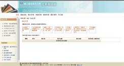 Desktop Screenshot of diceexam.ntue.edu.tw