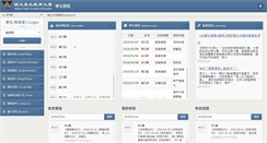 Desktop Screenshot of eportfolio.ntue.edu.tw