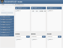 Tablet Screenshot of eportfolio.ntue.edu.tw