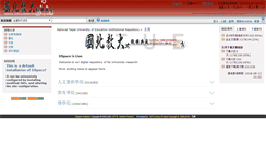 Desktop Screenshot of ntuer.lib.ntue.edu.tw