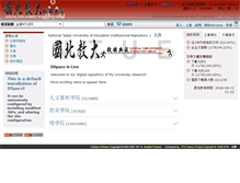 Tablet Screenshot of ntuer.lib.ntue.edu.tw
