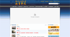 Desktop Screenshot of ce.ntue.edu.tw
